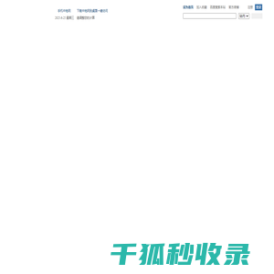 中地网―透视底层新闻