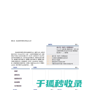 TGS石灰窑