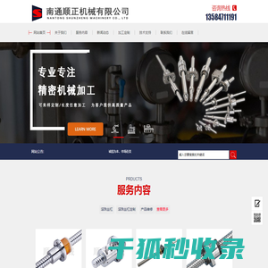 滚珠丝杠