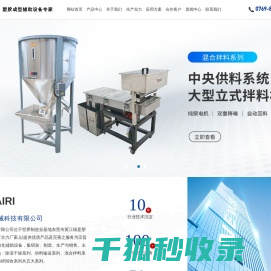 中央供料系统