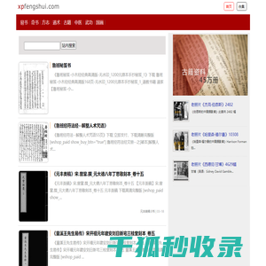 古籍网