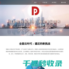 天玑数据