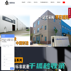 上海睦翔机械设备有限公司