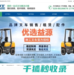 西安益源机械设备有限公司