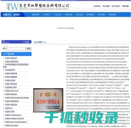 尼龙66