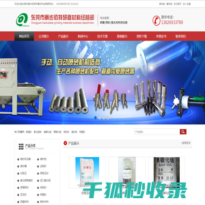金刚砂