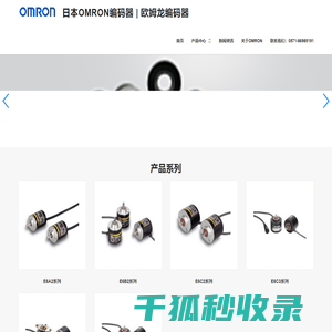 日本OMRON编码器