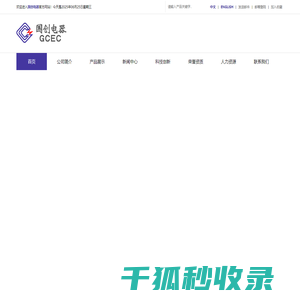 宁波市镇海国创高压电器有限公司