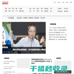 【个护美键频道】