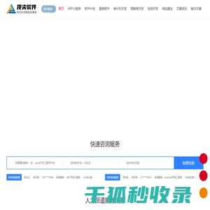 上海APP直销商城系统开发公司