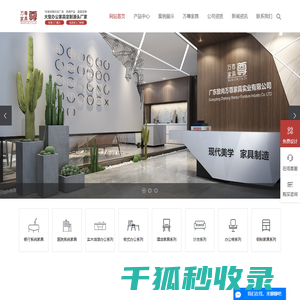 广州办公家具