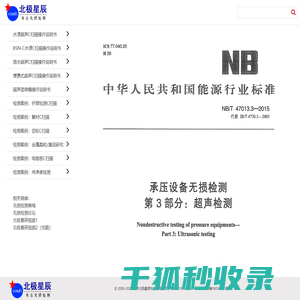 水浸超声C扫描