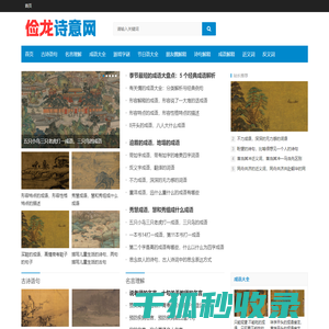 成语接龙,成语大全,文字游戏,字谜,发朋友圈语句