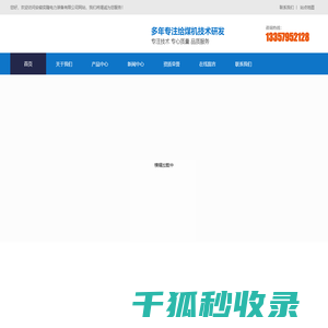 给煤机