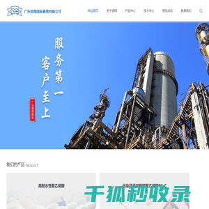 广东信翔国际商贸有限公司官网