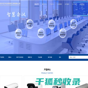四川红宇达泰智能工程有限公司