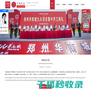 郑州礼仪庆典公司