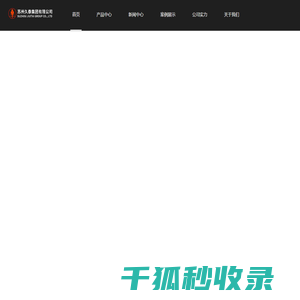 钣金行业网