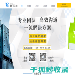 温州欧飞工艺品有限公司