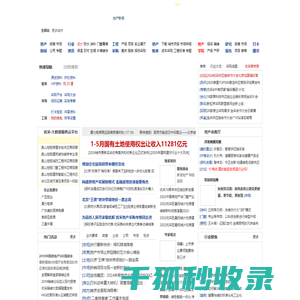 新浪地产网