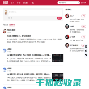 我的关注