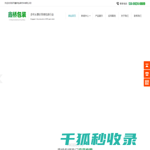 珍珠棉,珍珠棉厂家
