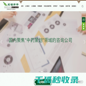 北京盛世康来营销策划有限公司