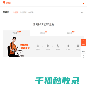 极客修