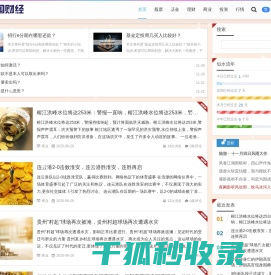 帝国财经
