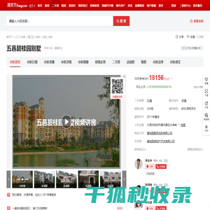 【江门五邑碧桂园别墅小区,二手房,租房】