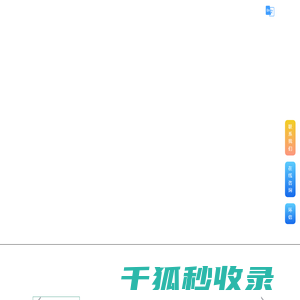 万欢谷