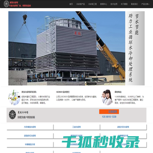 广东冷却塔厂家
