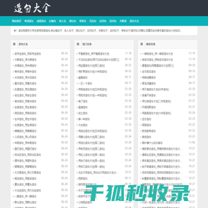 造句大全