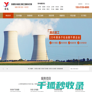 张掖地下室堵漏