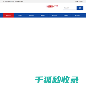 武汉保镖公司