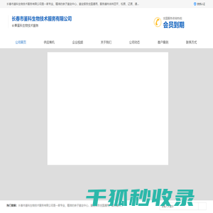 长春产前亲子鉴定
